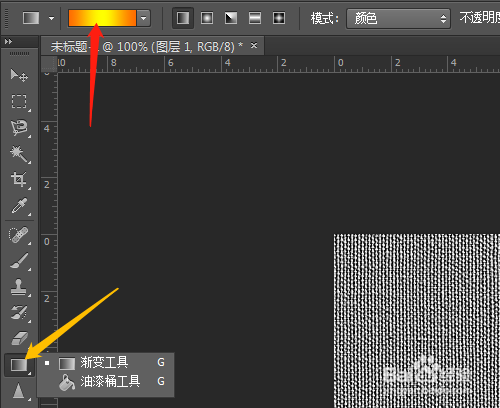 ps如何把填充灰色图案变颜色