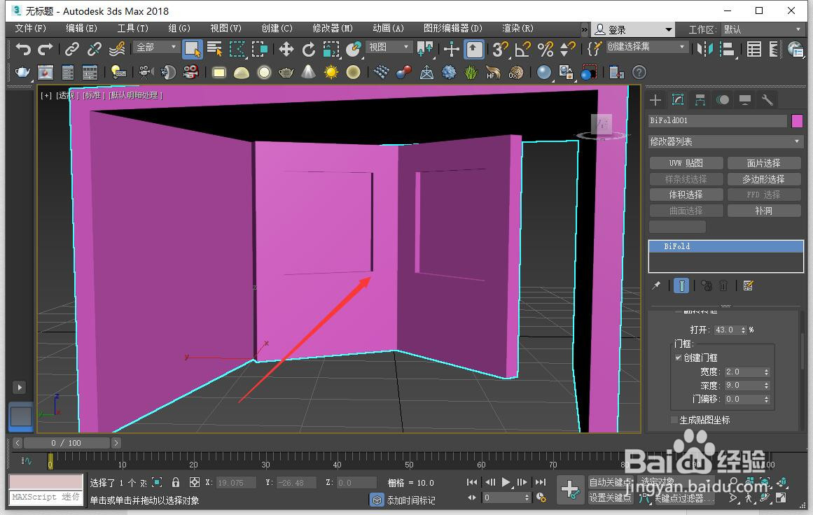 3Dmax怎么搭建折叠门模型