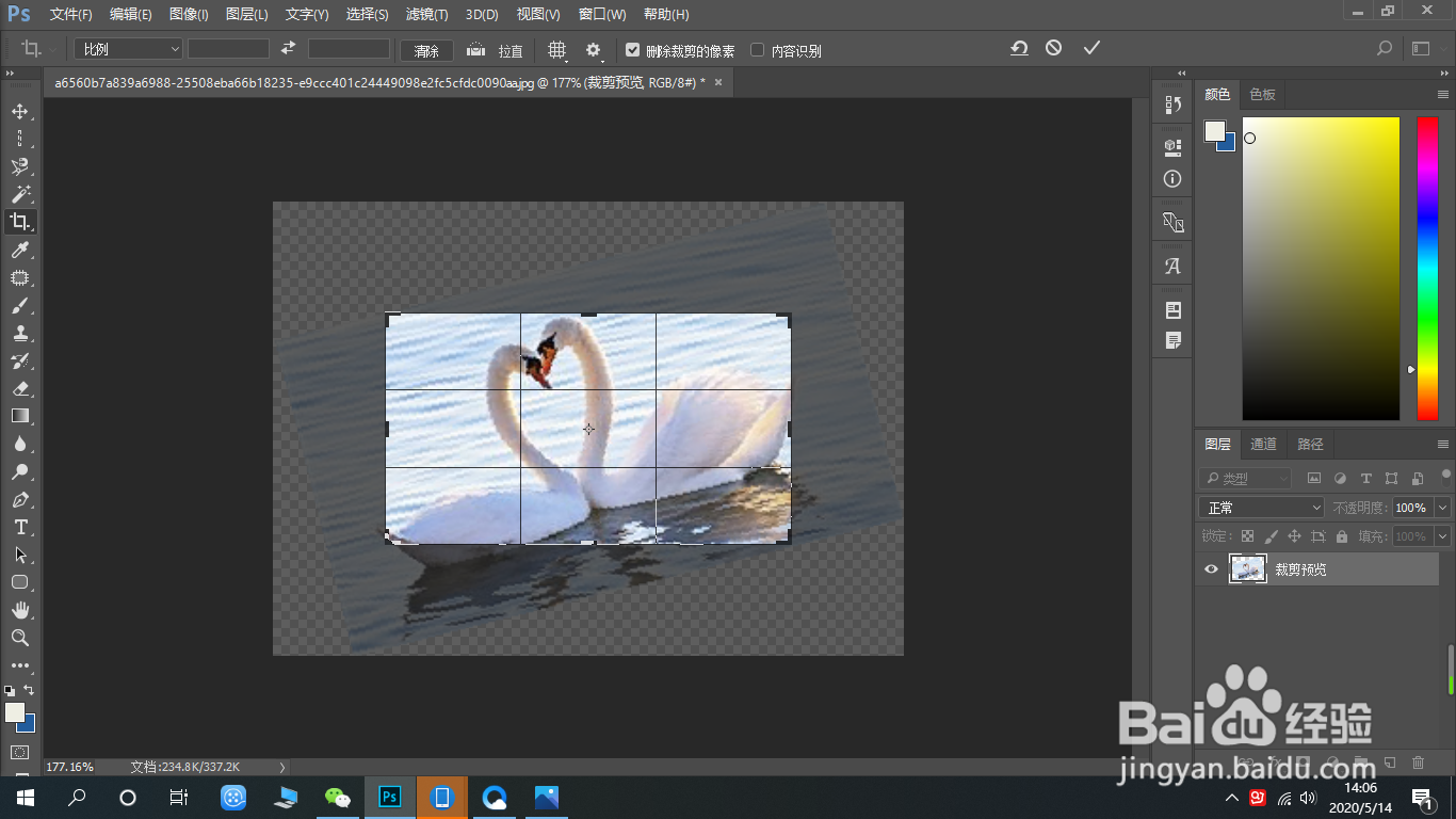 在ps中如何使用剪裁工具