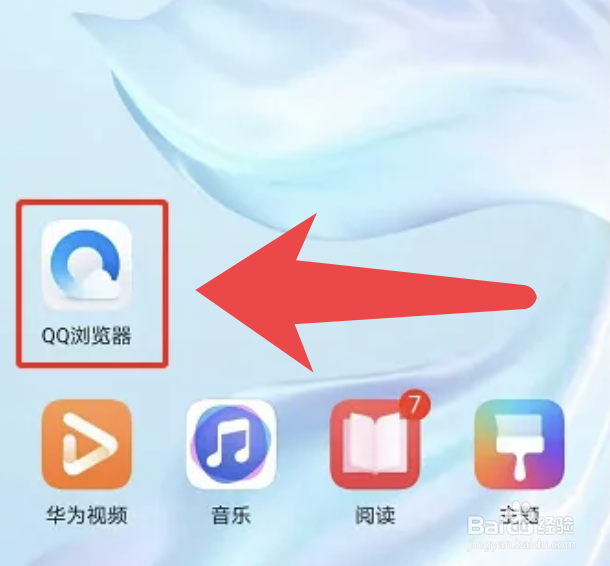 QQ浏览器app怎么开启云加速
