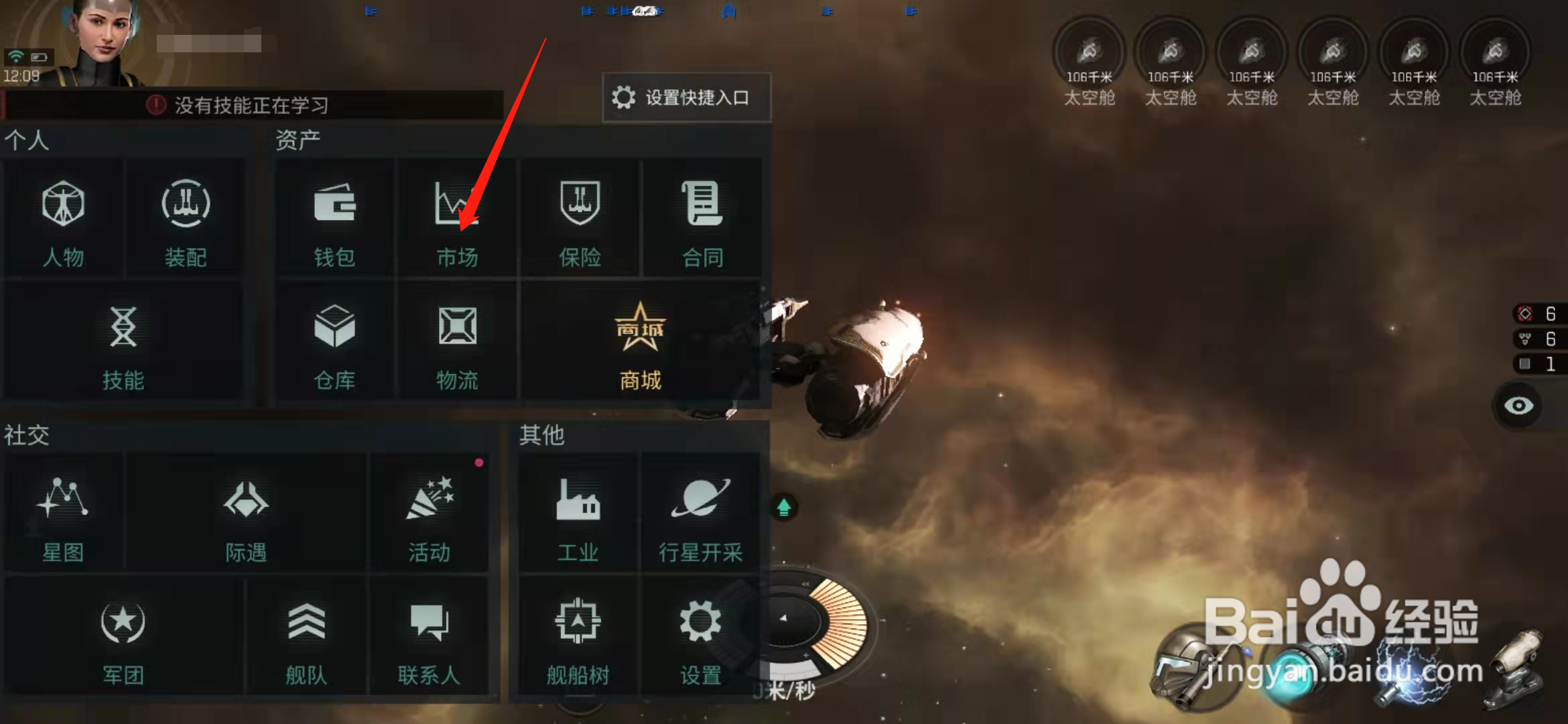 eve数据分析仪是怎么使用的#校园分享#