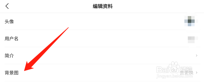 今日头条极速版如何更换背景图？