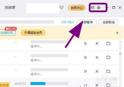 百度网盘怎么更新版本,升级最新版本