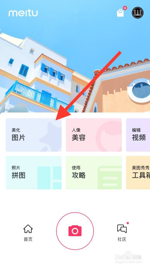 苹果手机怎么去加马赛克#校园分享