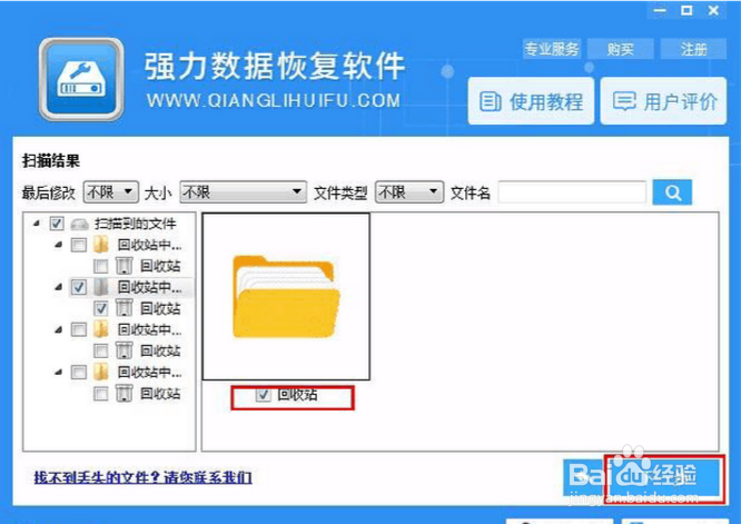 被清空的回收站删除的文件怎么恢复?