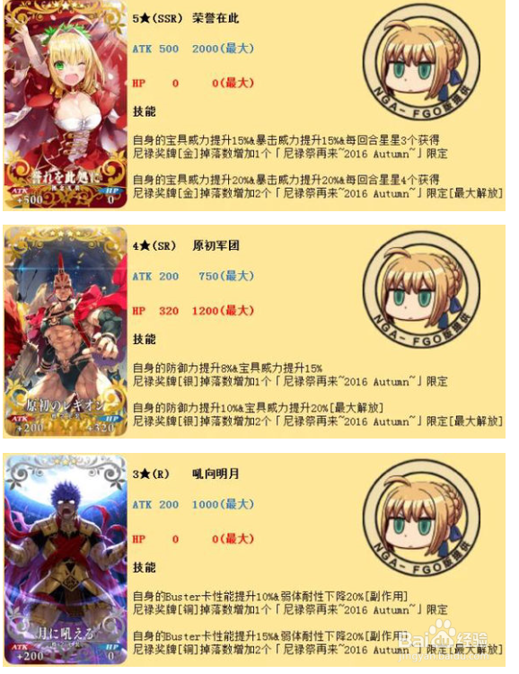 尼禄祭梅芙怎么打