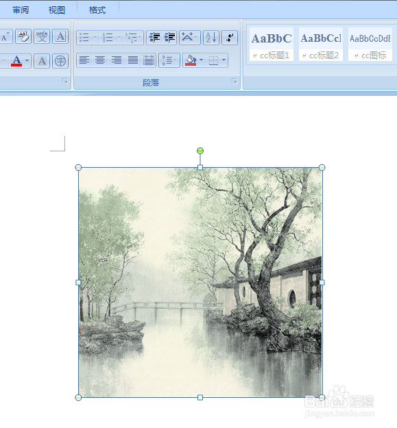 Word文档如何设置图片浮于文字下方