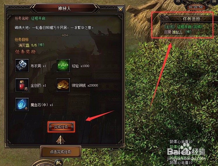 5858wan全职战神如何快速升级攻略