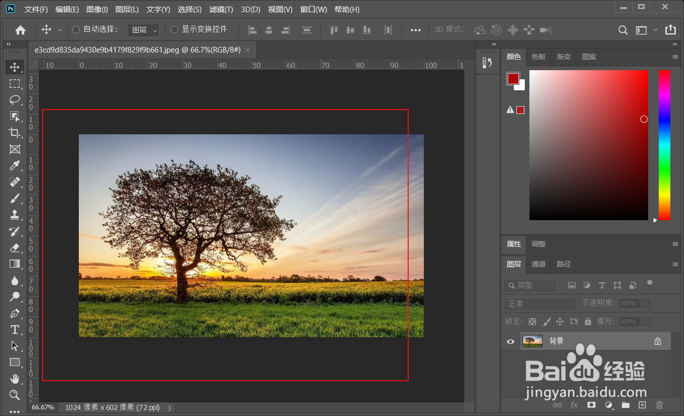 ps 2020怎么调整曲线？