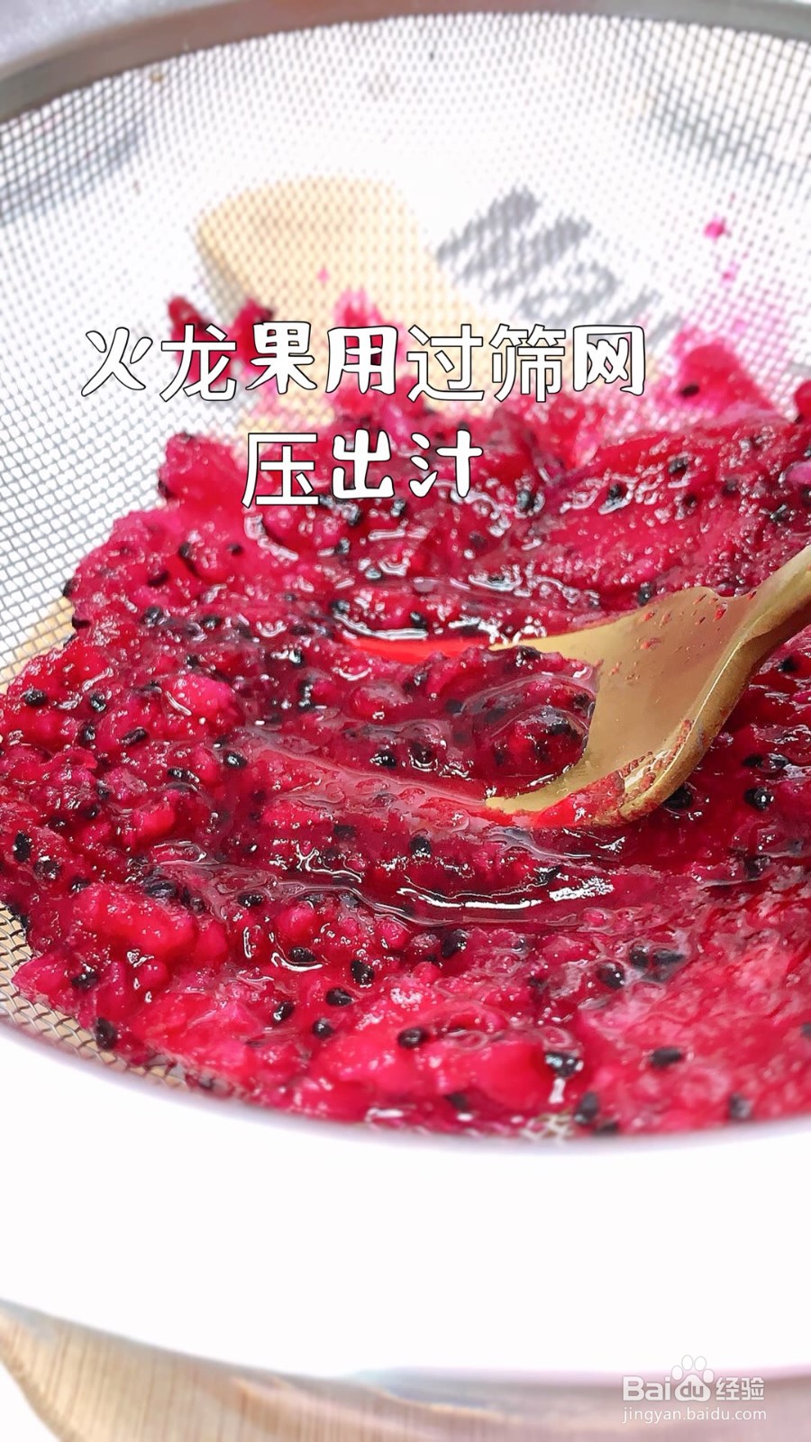 怎样自制火龙果夹心奶糖