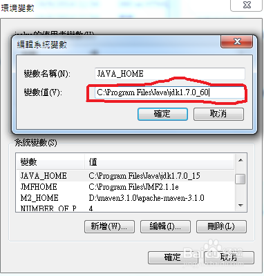 JAVA JDK7 安装和配置