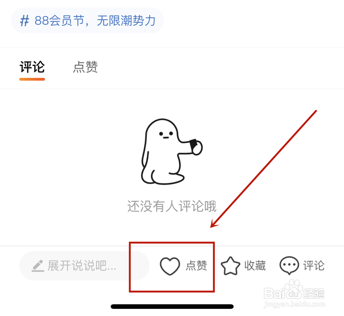 88VIP专属明星王子异卡面怎么获得