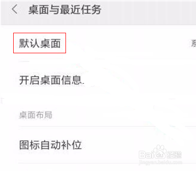 小米老年模式设置切换