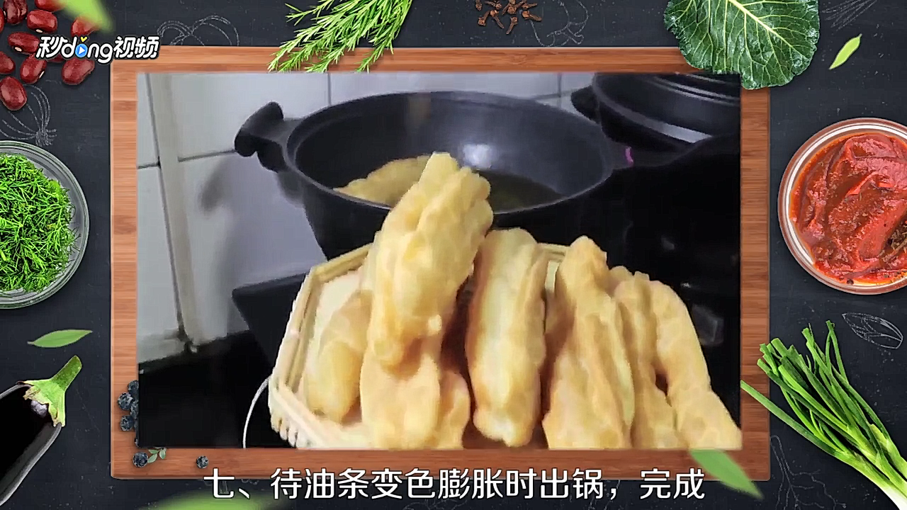 怎样炸油条又软又蓬松