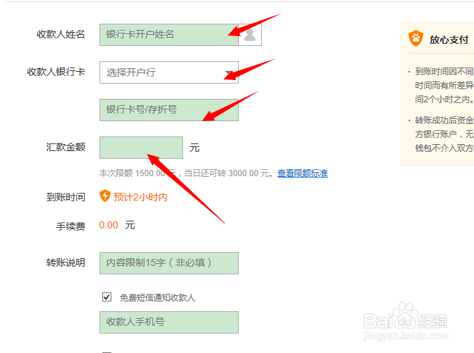 百度钱包超级转账功能和支付宝转账，哪一个好呢