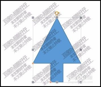 WPS文档如何修改箭头形状