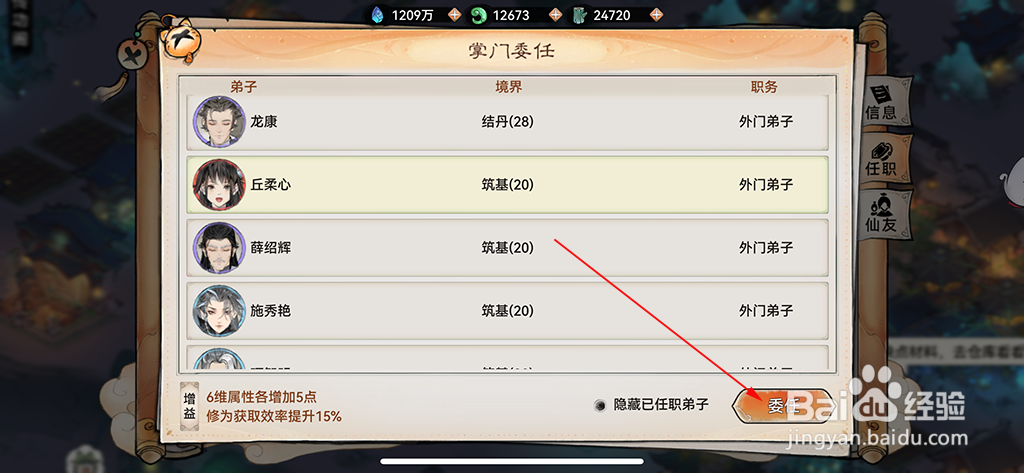 最强祖师怎么切换掌门人