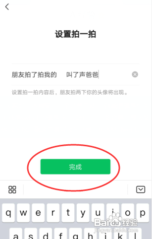 微信拍一拍怎么恶搞