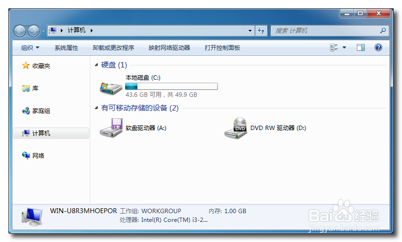win7系统优化：[3]电脑只有一个C盘怎么分区