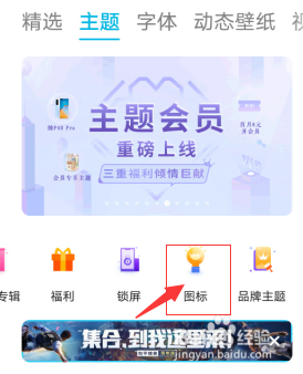 华为手机怎么修改图标软件