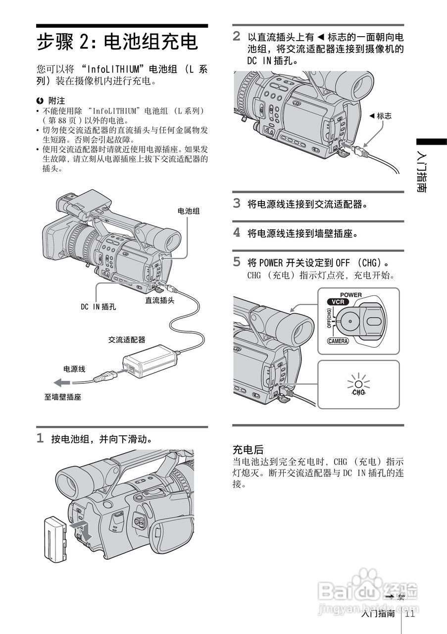 索尼HDR-FX1E数码摄像机使用说明书:[2]