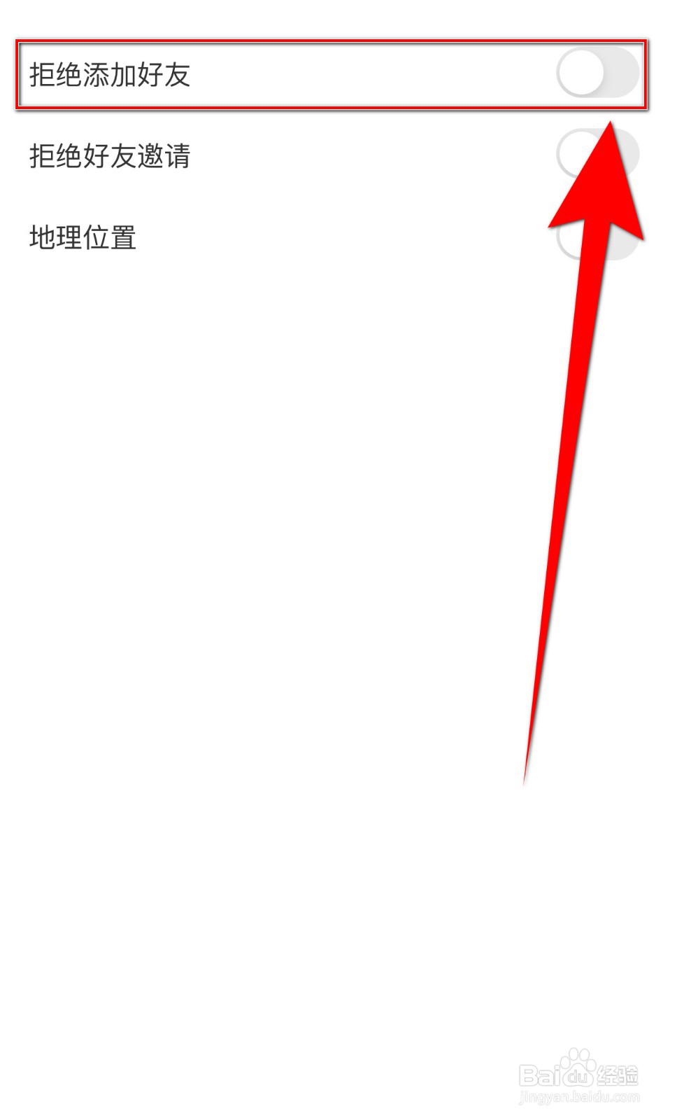 如何开启暖暖部落拒绝添加好友