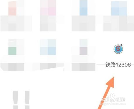 12306怎么查询车票起售时间