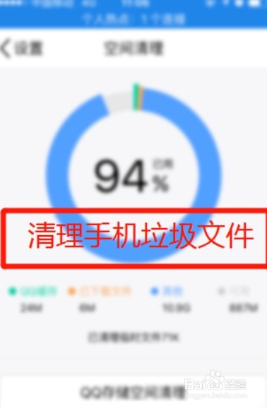 腾讯视频导致苹果手机重启