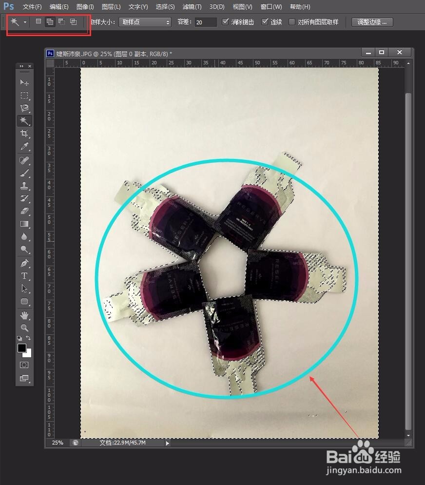 怡米粒图解photoshop魔棒工具的操作技巧
