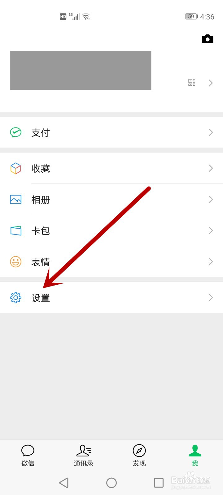 <b>微信怎么删除登录设备</b>