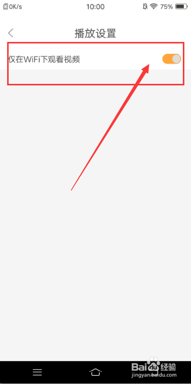 K星球APP怎么设置仅在WIFI下播放视频