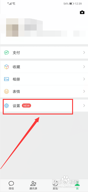 聊天记录找回