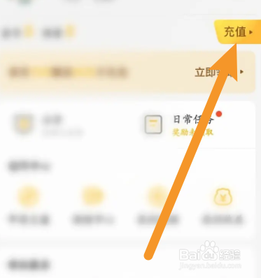 游拍直播软件中怎么查看盒币充值记录信息