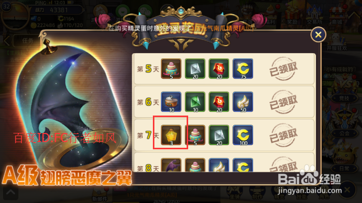 龙之谷手游如何获得精灵升星药水