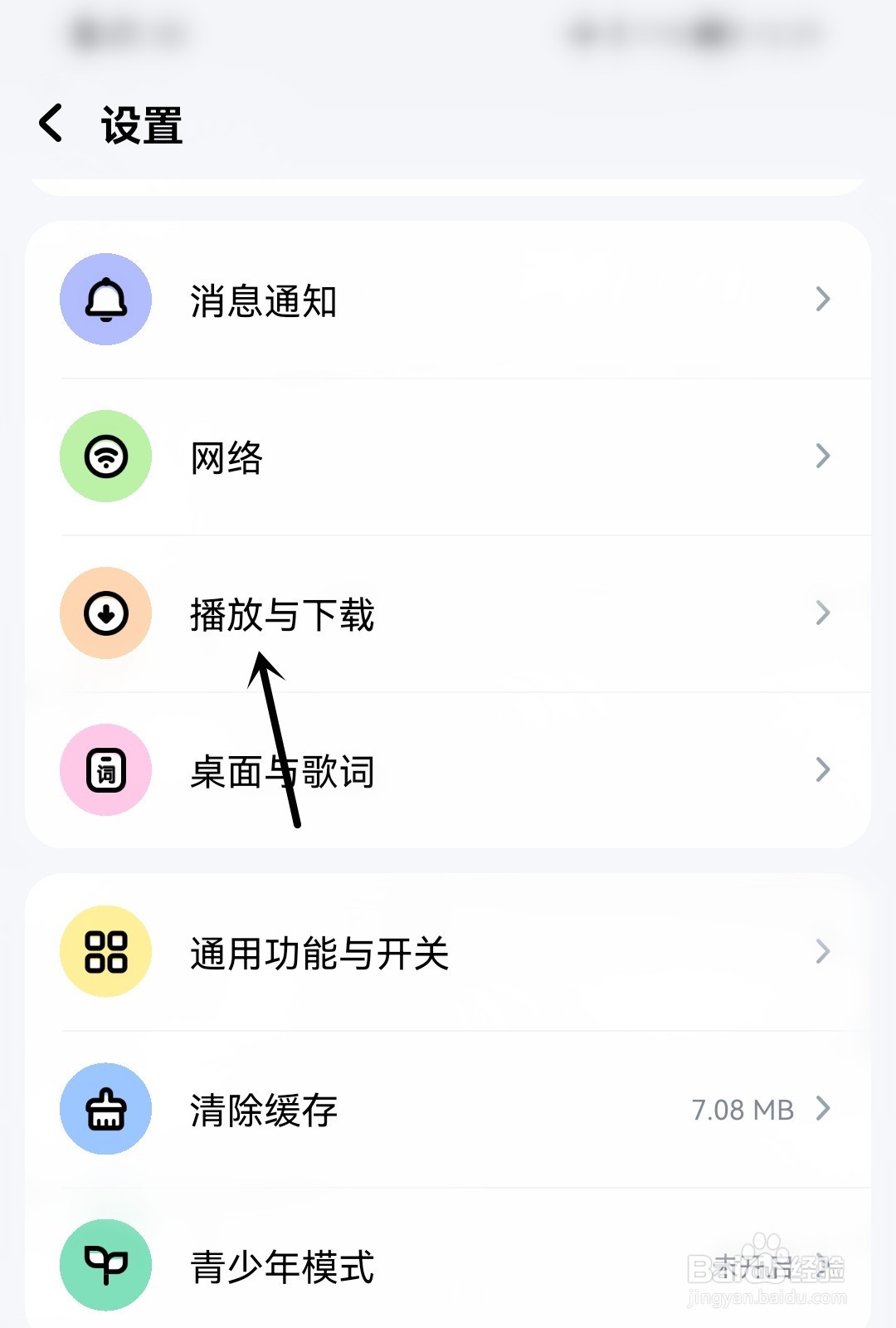 酷狗音乐怎么开启耳机线控切歌