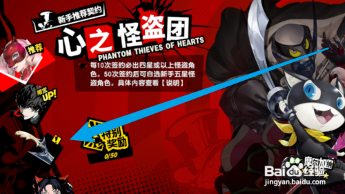 女神异闻录夜幕魅影如何获得武器