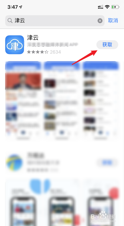 天津抗疫思政课怎么观看直播回放