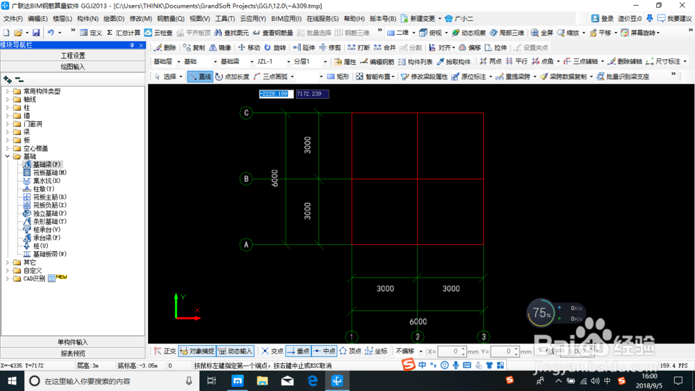 建筑工程钢筋算量之基础梁