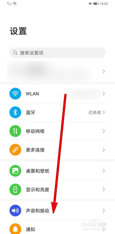 华为手机怎么创建多个指纹解锁
