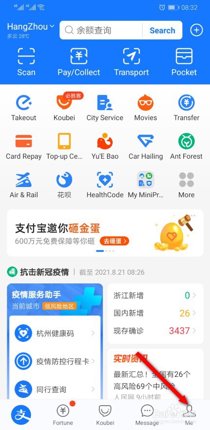 支付宝变成英文了怎么改成中文版