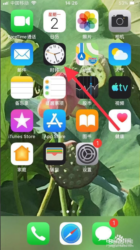 苹果手机怎么设置自动关机