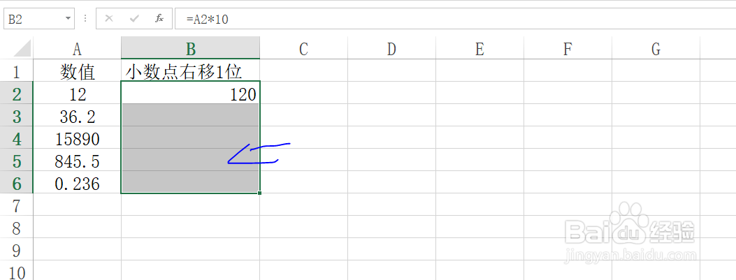 Excel工作表中表格中数值小数点右移一位技巧!