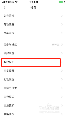 LOFTER如何开启作品保护