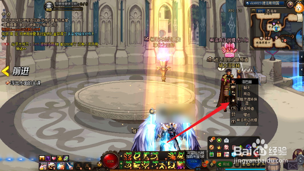 百变装备在哪里转换