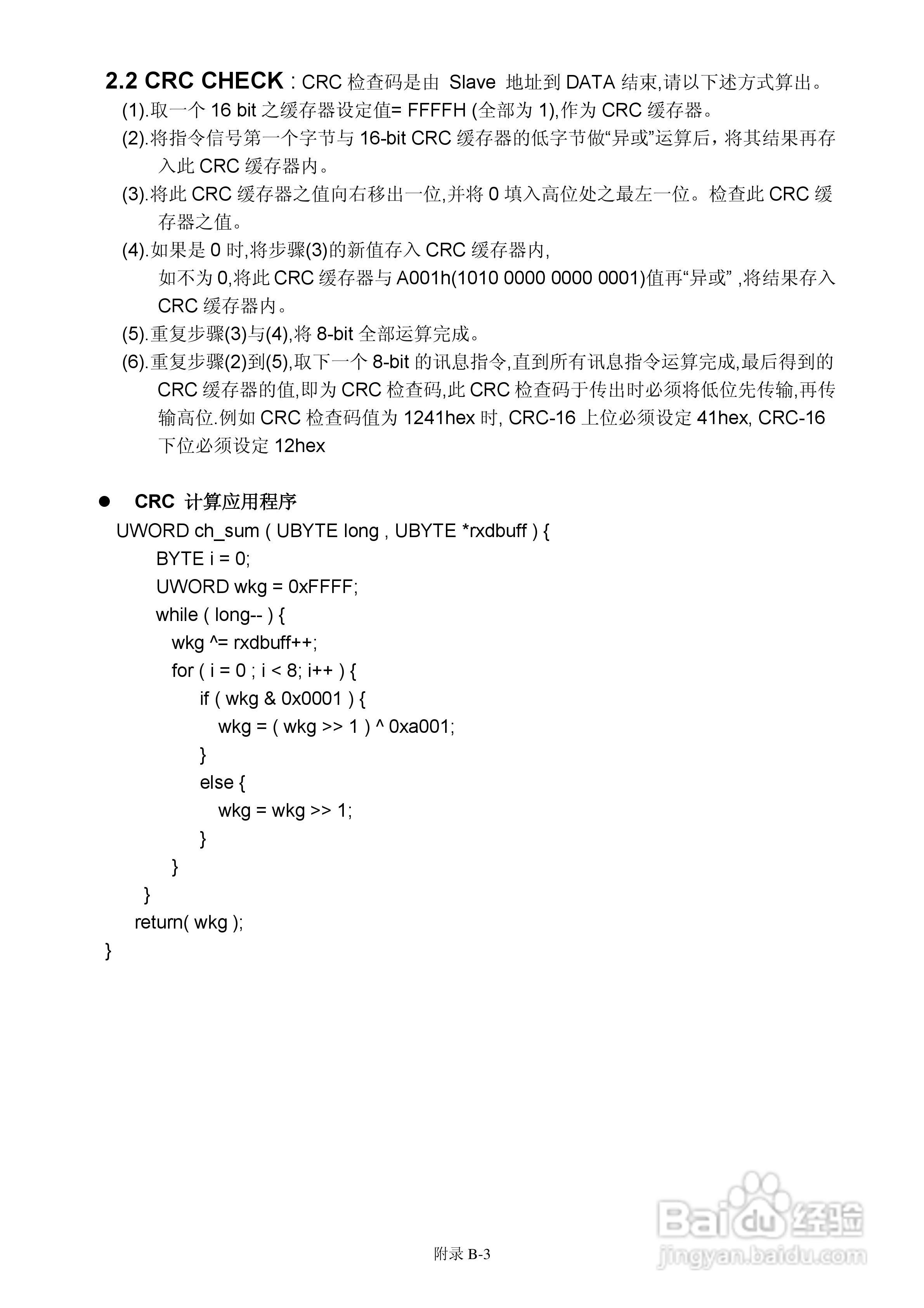 FATEK FID-E2-425-43变频器使用手册:[15]