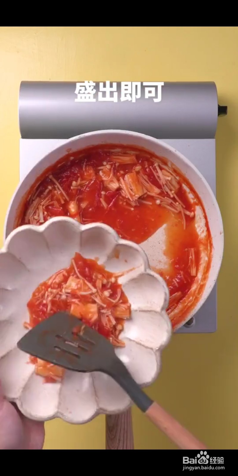 如何做美味的番茄烩金针菇