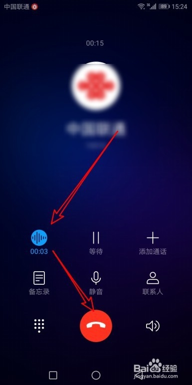 华为手机打电话时怎么样录音 如何查看录音文件