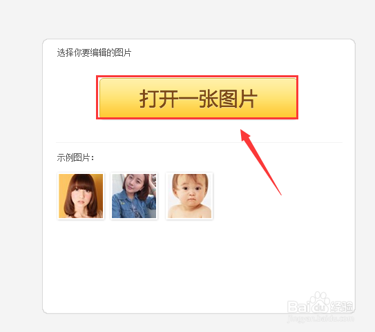 如何给人物添加耳坠装饰物