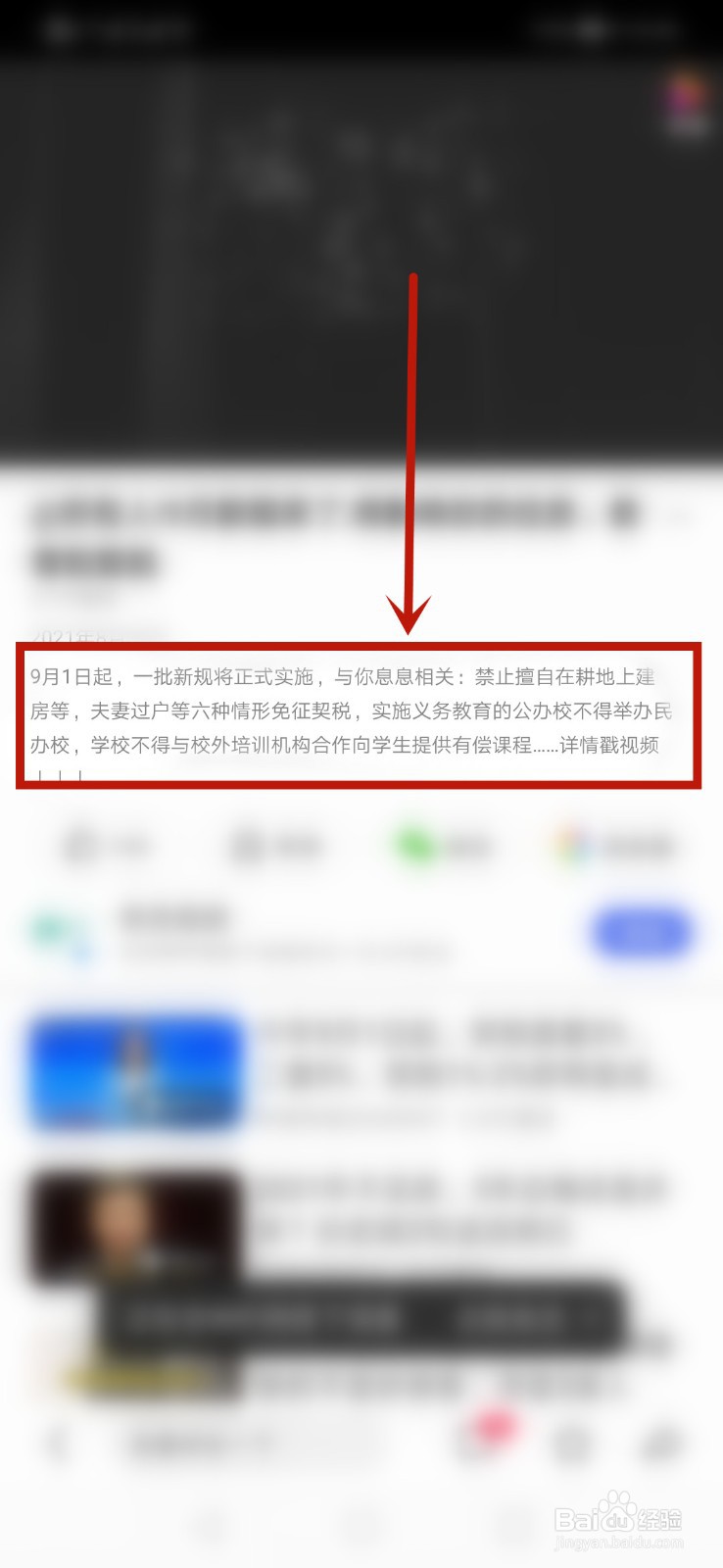 2021年9月的新规定有哪些