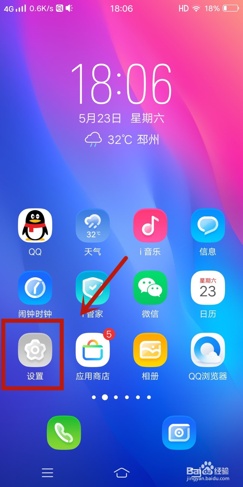 vivo手机如何打开超级截屏的录音功能